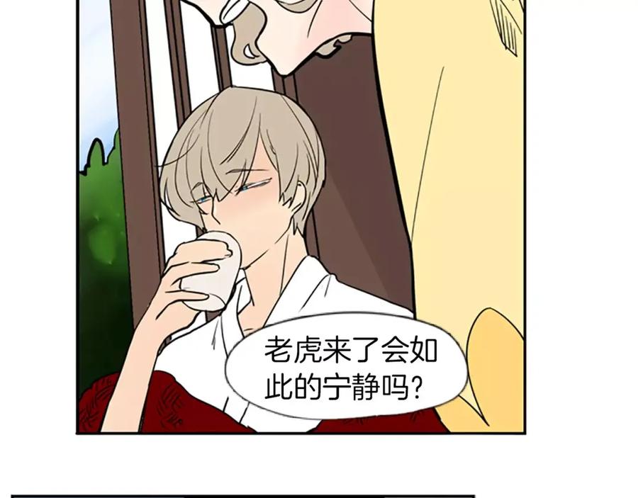 《狐狸的枷锁》第65话 可以给我个机会吗？ 第90页