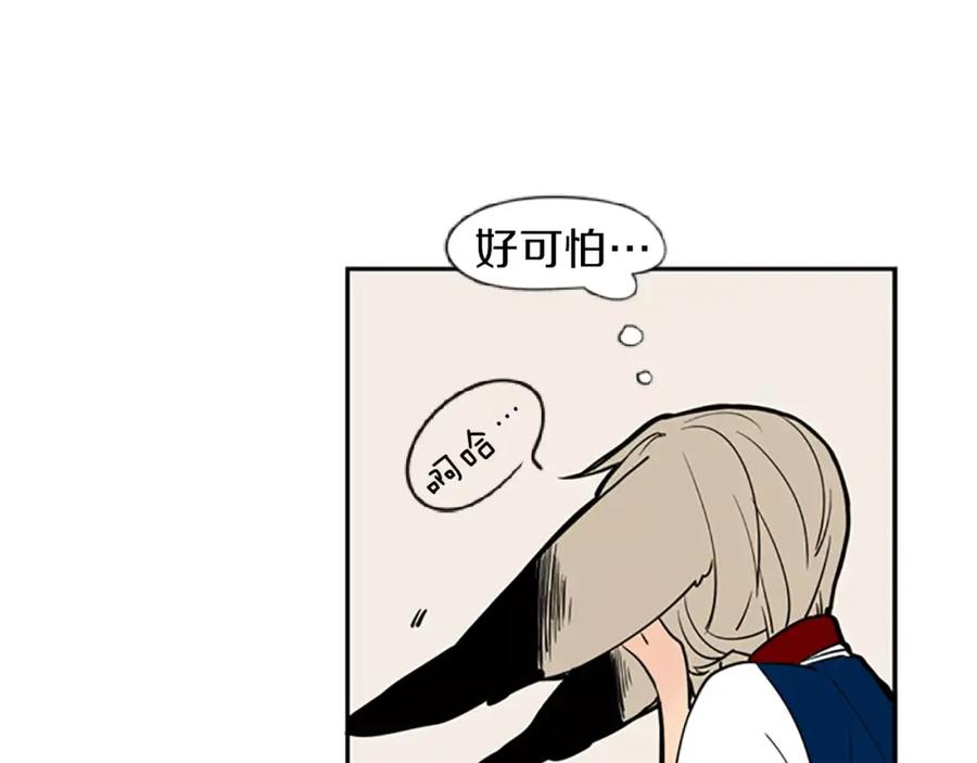 《狐狸的枷锁》第65话 可以给我个机会吗？ 第51页