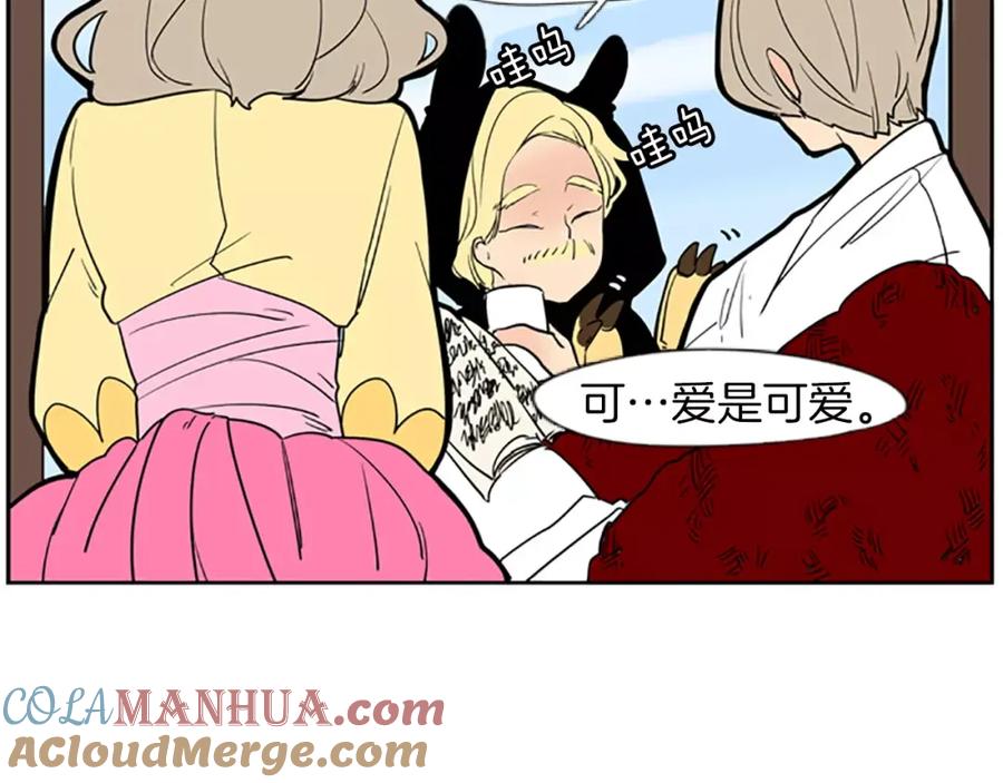 《狐狸的枷锁》第65话 可以给我个机会吗？ 第81页