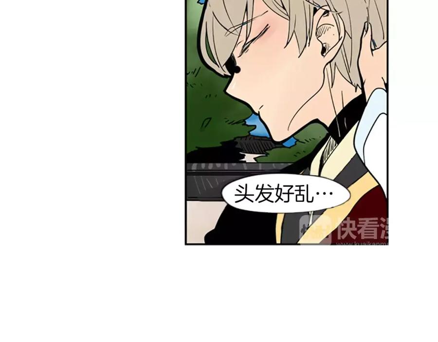 《狐狸的枷锁》第65话 可以给我个机会吗？ 第10页