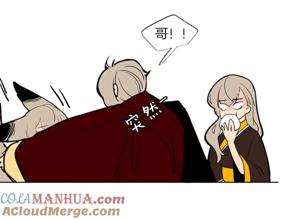《狐狸的枷锁》第65话 可以给我个机会吗？ 第13页