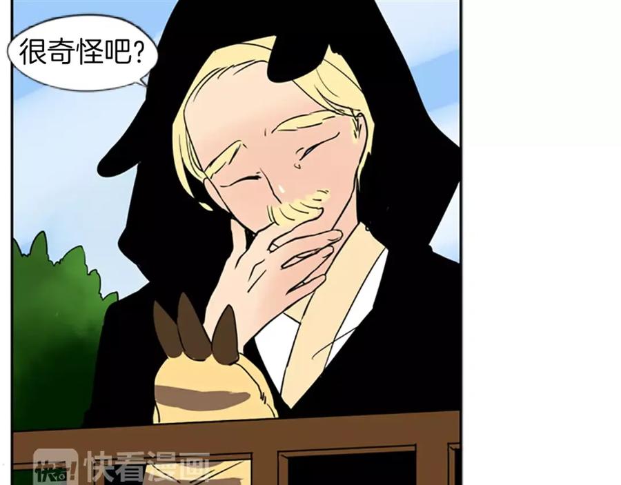 《狐狸的枷锁》第65话 可以给我个机会吗？ 第91页