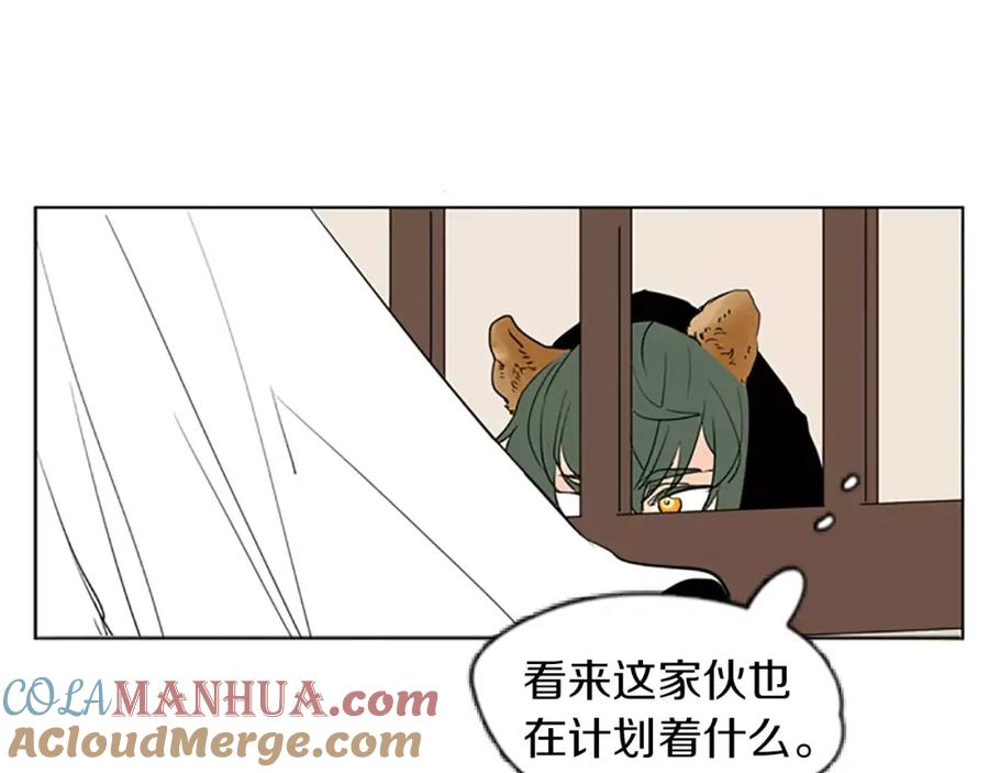 《狐狸的枷锁》第66话 卡捷琳娜回来了 第79页