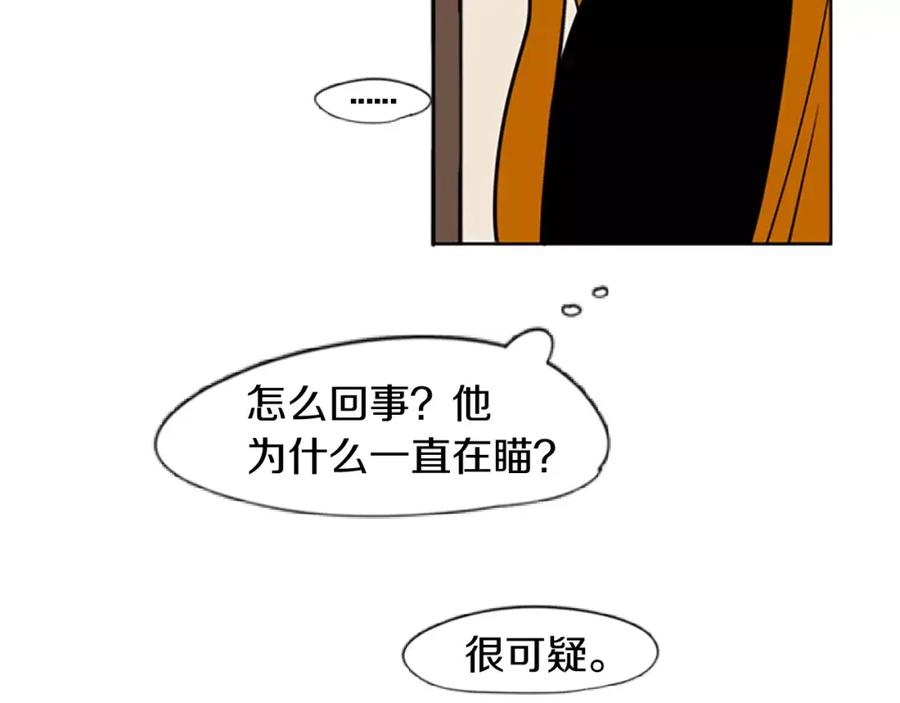 《狐狸的枷锁》第66话 卡捷琳娜回来了 第95页