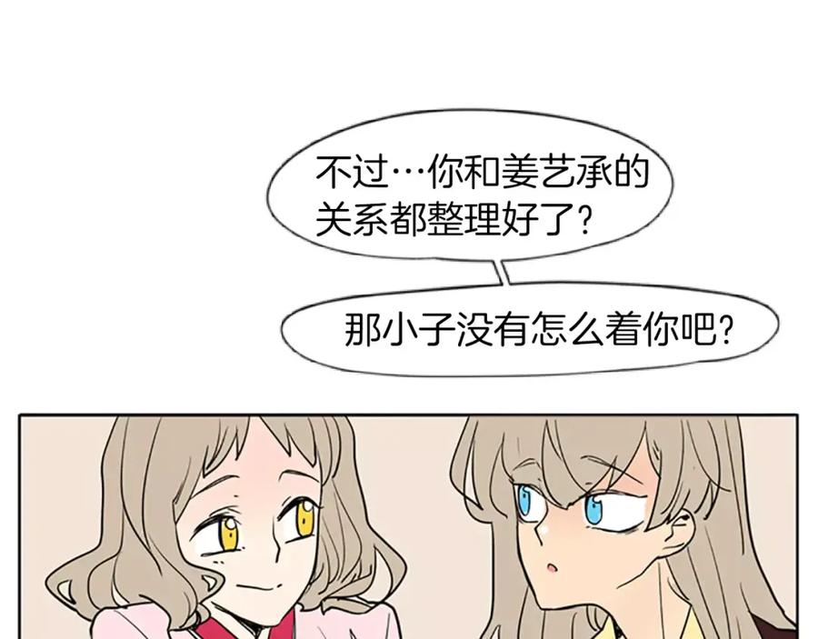《狐狸的枷锁》第66话 卡捷琳娜回来了 第38页