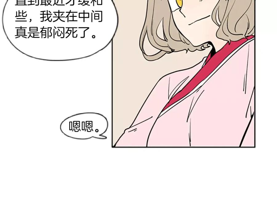 《狐狸的枷锁》第66话 卡捷琳娜回来了 第36页