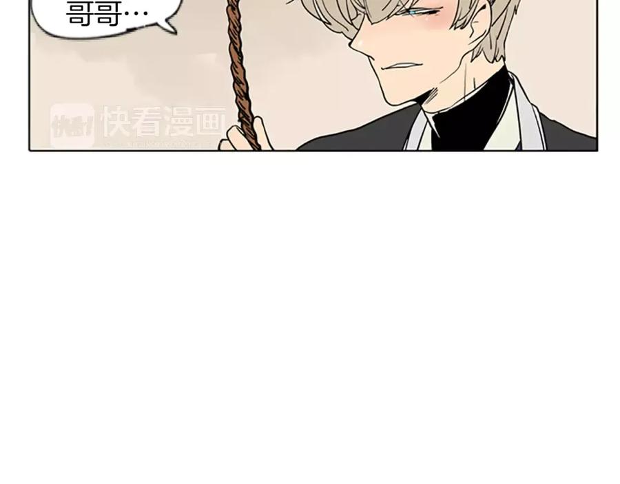 《狐狸的枷锁》第66话 卡捷琳娜回来了 第29页