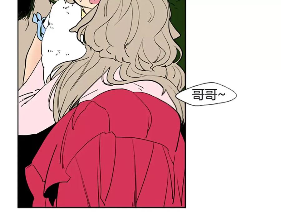 《狐狸的枷锁》第66话 卡捷琳娜回来了 第17页