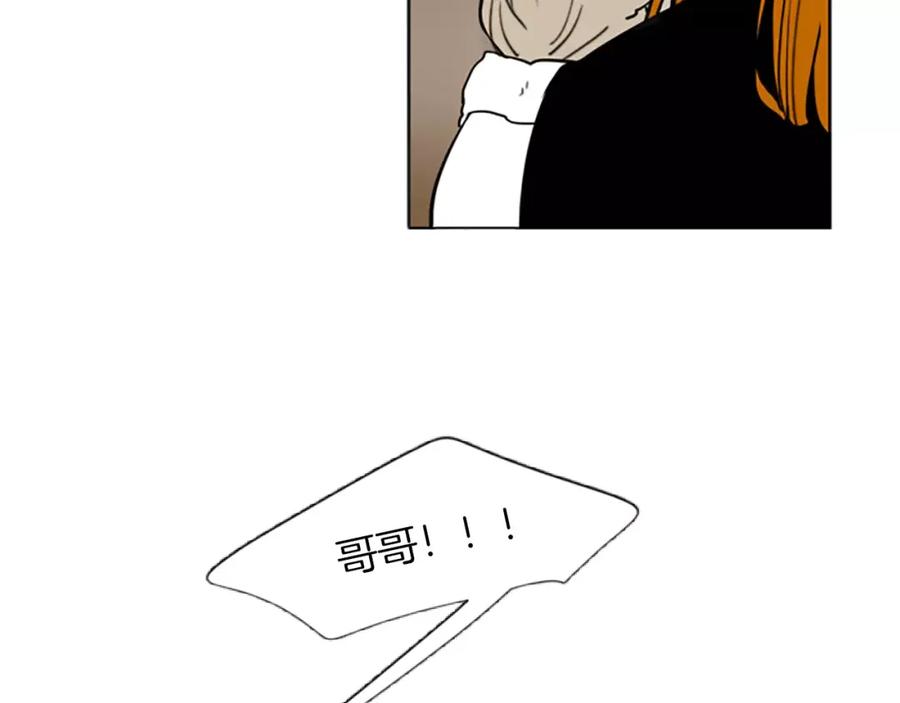 《狐狸的枷锁》第66话 卡捷琳娜回来了 第11页