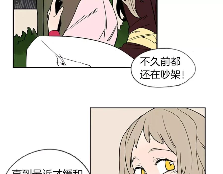 《狐狸的枷锁》第66话 卡捷琳娜回来了 第35页