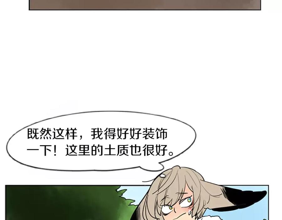《狐狸的枷锁》第66话 卡捷琳娜回来了 第6页