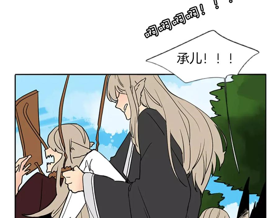 《狐狸的枷锁》第66话 卡捷琳娜回来了 第59页