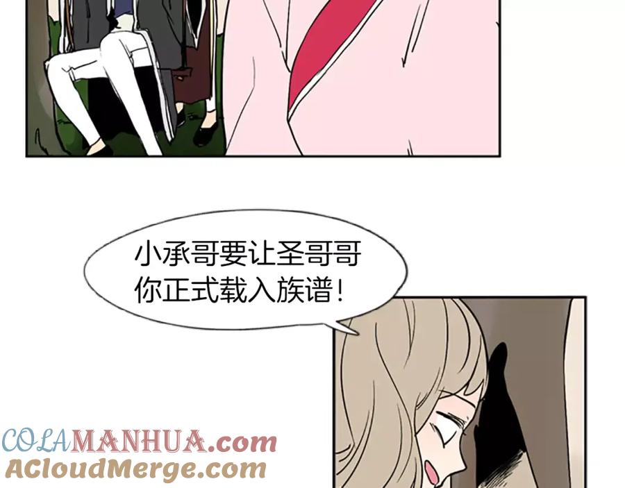 《狐狸的枷锁》第66话 卡捷琳娜回来了 第55页