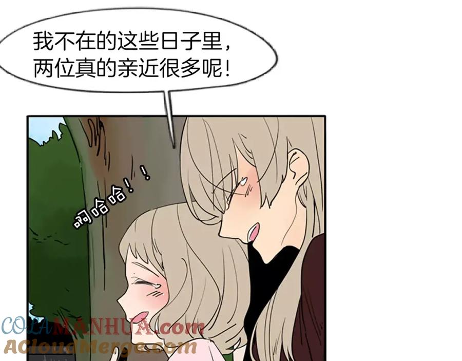 《狐狸的枷锁》第66话 卡捷琳娜回来了 第34页