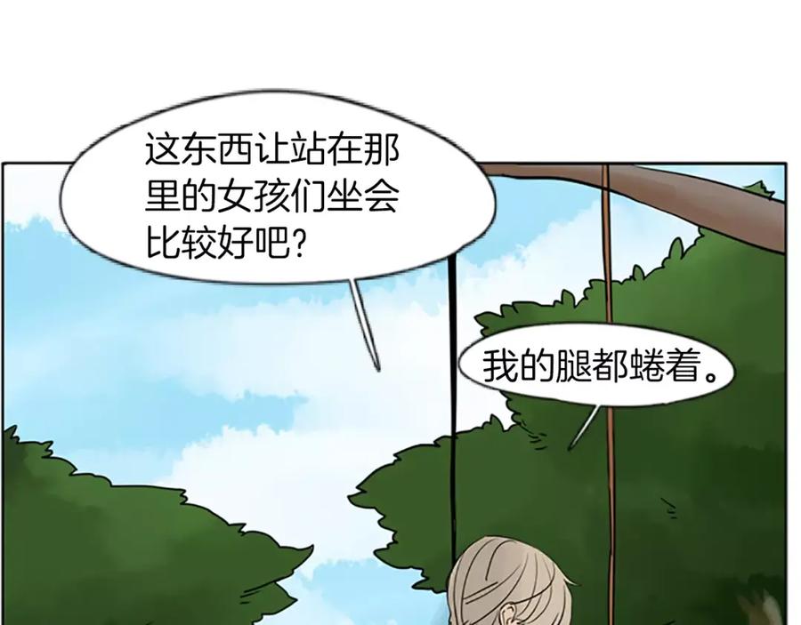 《狐狸的枷锁》第66话 卡捷琳娜回来了 第30页