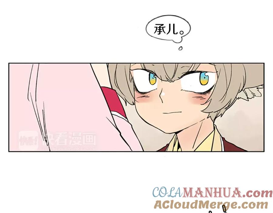《狐狸的枷锁》第66话 卡捷琳娜回来了 第58页
