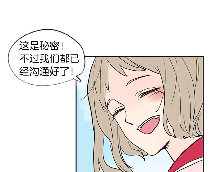 《狐狸的枷锁》第66话 卡捷琳娜回来了 第41页