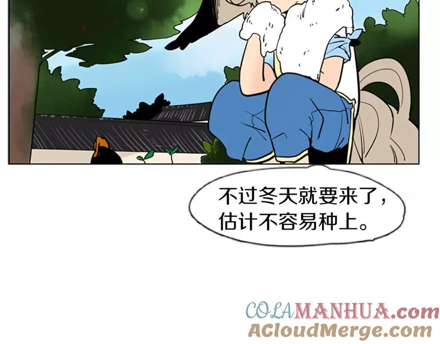 《狐狸的枷锁》第66话 卡捷琳娜回来了 第7页