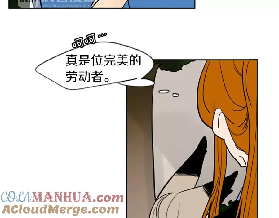 《狐狸的枷锁》第66话 卡捷琳娜回来了 第10页