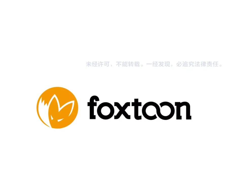 《狐狸的枷锁》第66话 卡捷琳娜回来了 第96页
