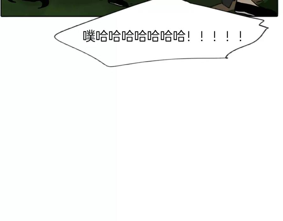 《狐狸的枷锁》第66话 卡捷琳娜回来了 第32页