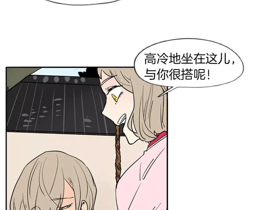 《狐狸的枷锁》第66话 卡捷琳娜回来了 第48页