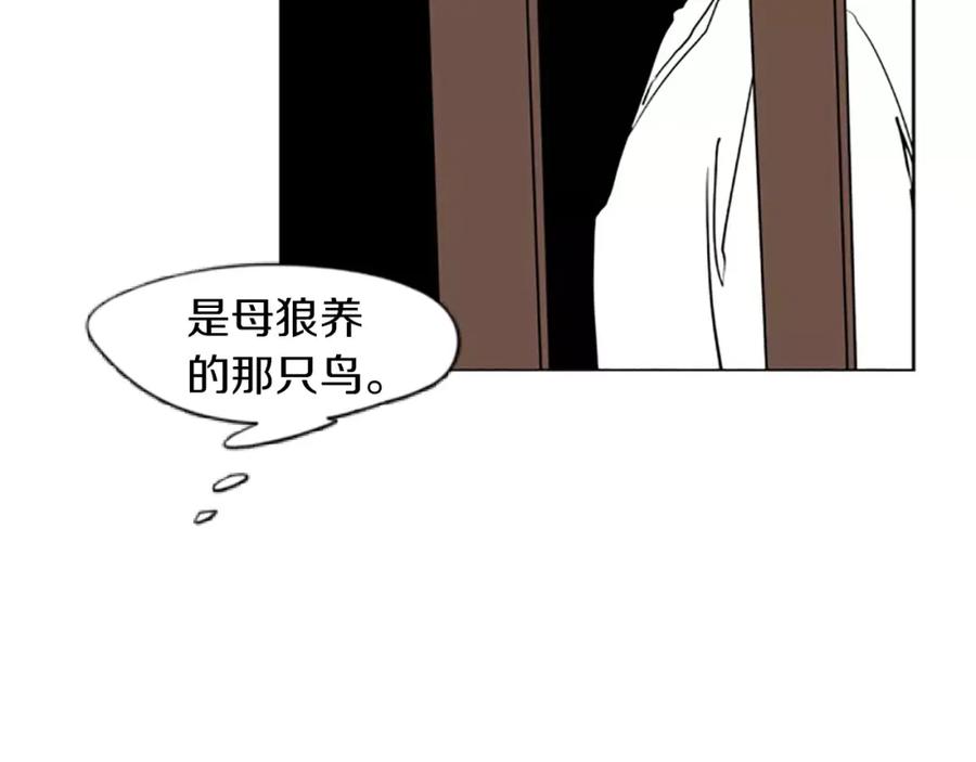 《狐狸的枷锁》第66话 卡捷琳娜回来了 第75页
