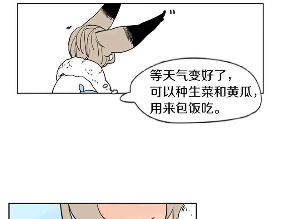 《狐狸的枷锁》第66话 卡捷琳娜回来了 第8页