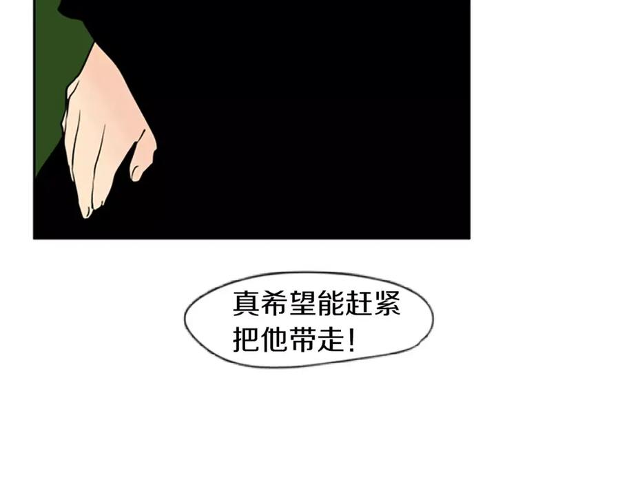 《狐狸的枷锁》第66话 卡捷琳娜回来了 第69页