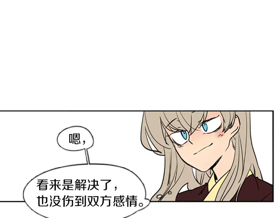 《狐狸的枷锁》第66话 卡捷琳娜回来了 第47页