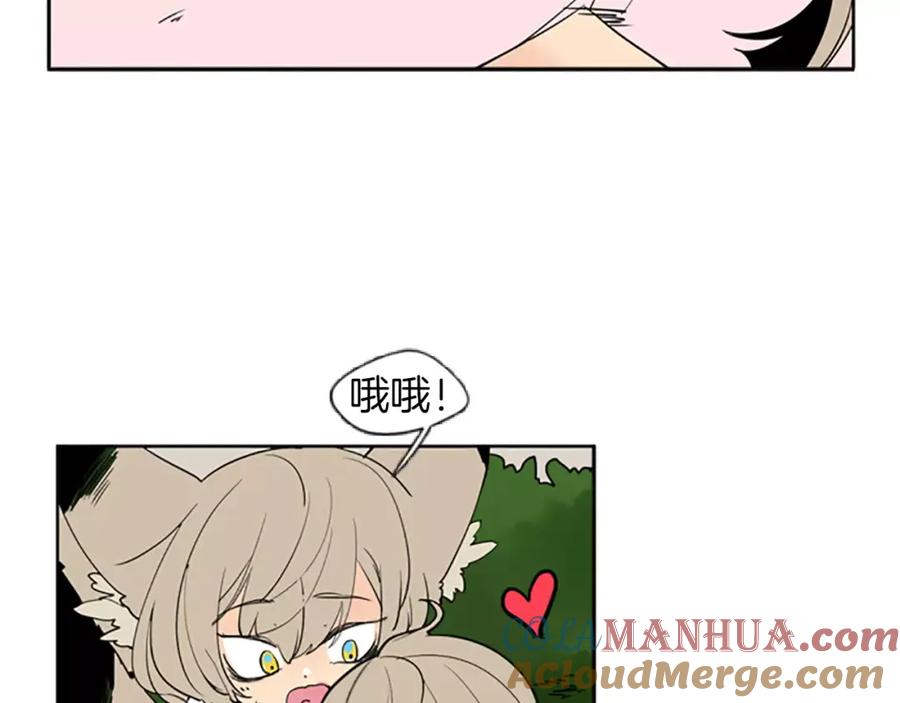 《狐狸的枷锁》第66话 卡捷琳娜回来了 第16页
