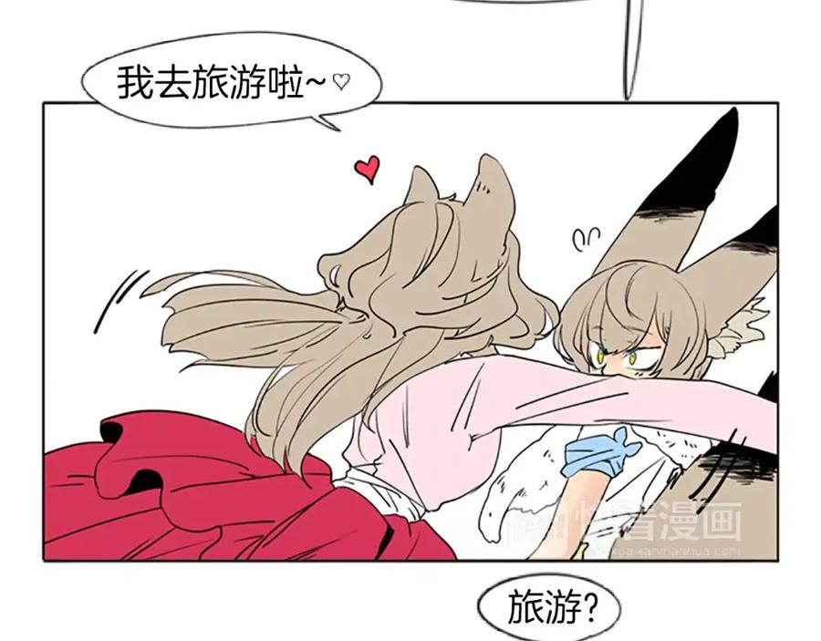 《狐狸的枷锁》第66话 卡捷琳娜回来了 第20页
