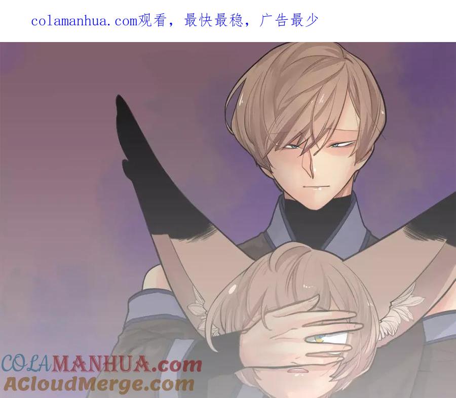 《狐狸的枷锁》第66话 卡捷琳娜回来了 第1页
