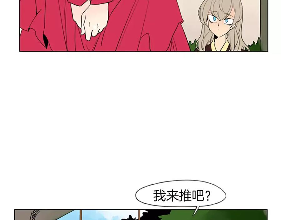 《狐狸的枷锁》第66话 卡捷琳娜回来了 第45页