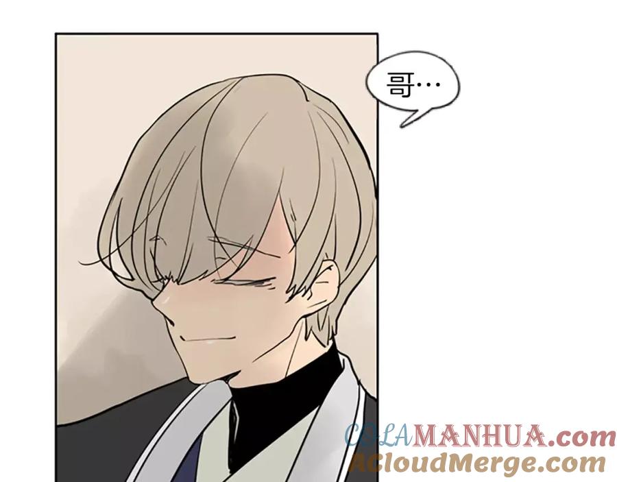 《狐狸的枷锁》第66话 卡捷琳娜回来了 第25页