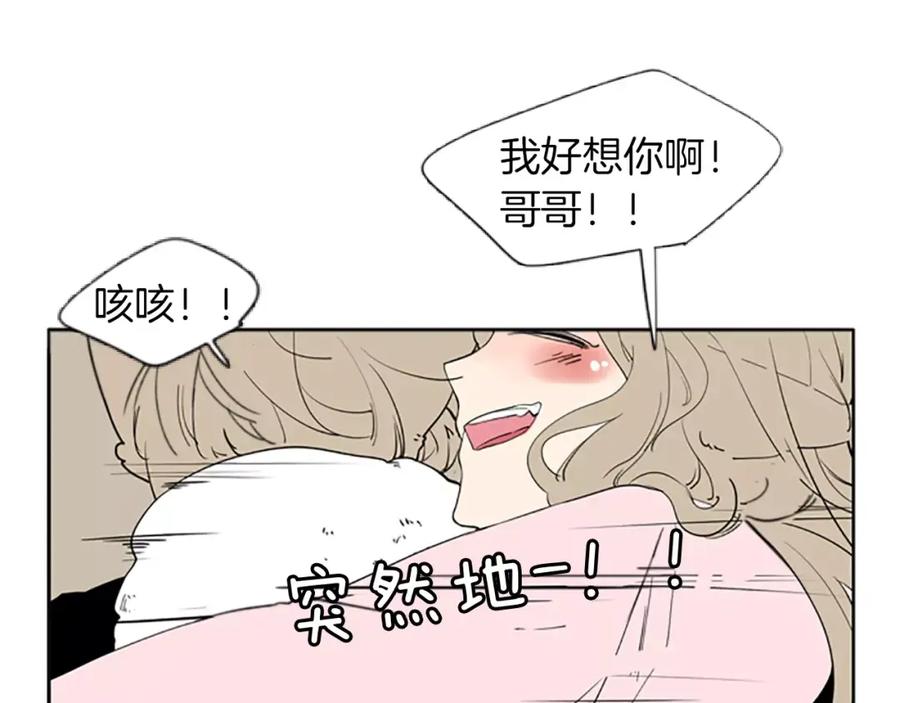 《狐狸的枷锁》第66话 卡捷琳娜回来了 第15页