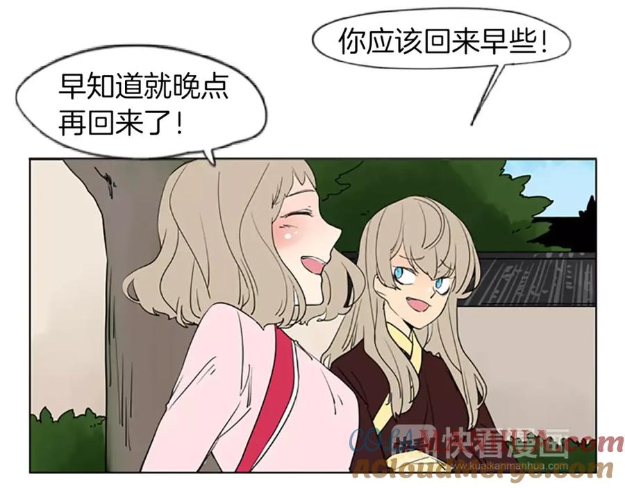 《狐狸的枷锁》第66话 卡捷琳娜回来了 第37页