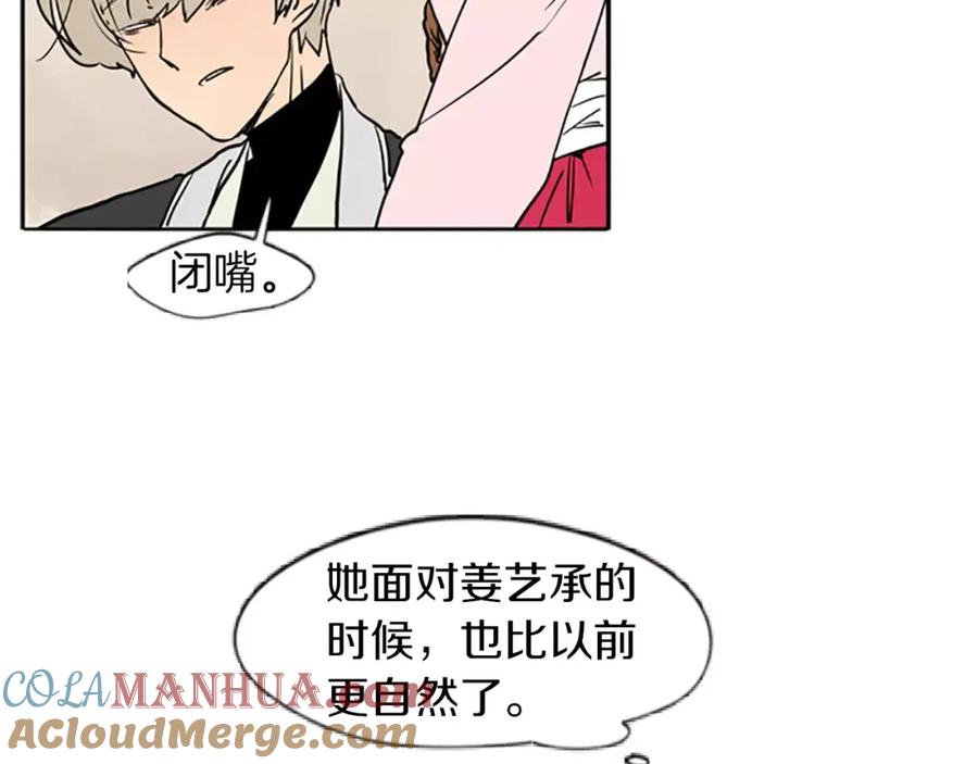 《狐狸的枷锁》第66话 卡捷琳娜回来了 第49页