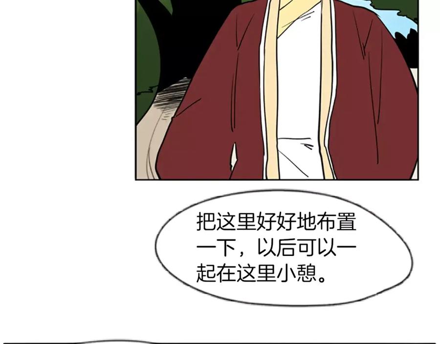 《狐狸的枷锁》第66话 卡捷琳娜回来了 第27页