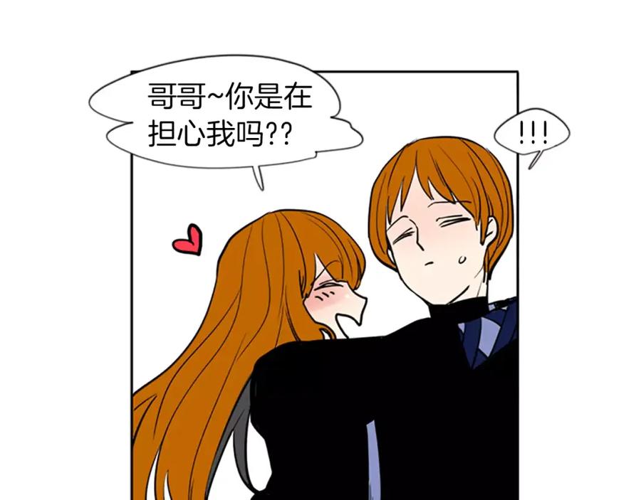 《狐狸的枷锁》第67话 很高兴见到你 第32页