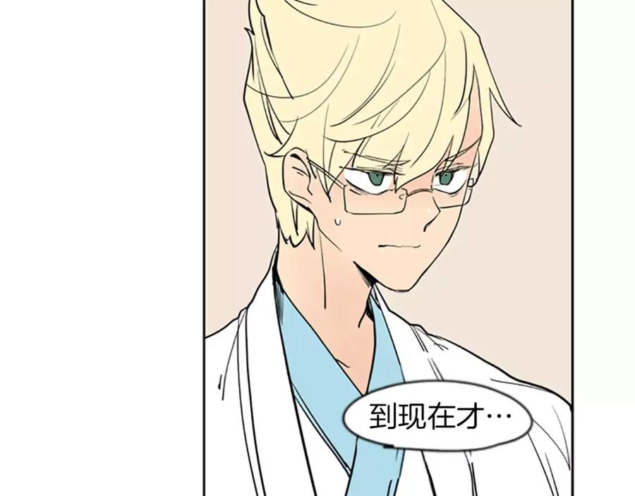 《狐狸的枷锁》第67话 很高兴见到你 第18页