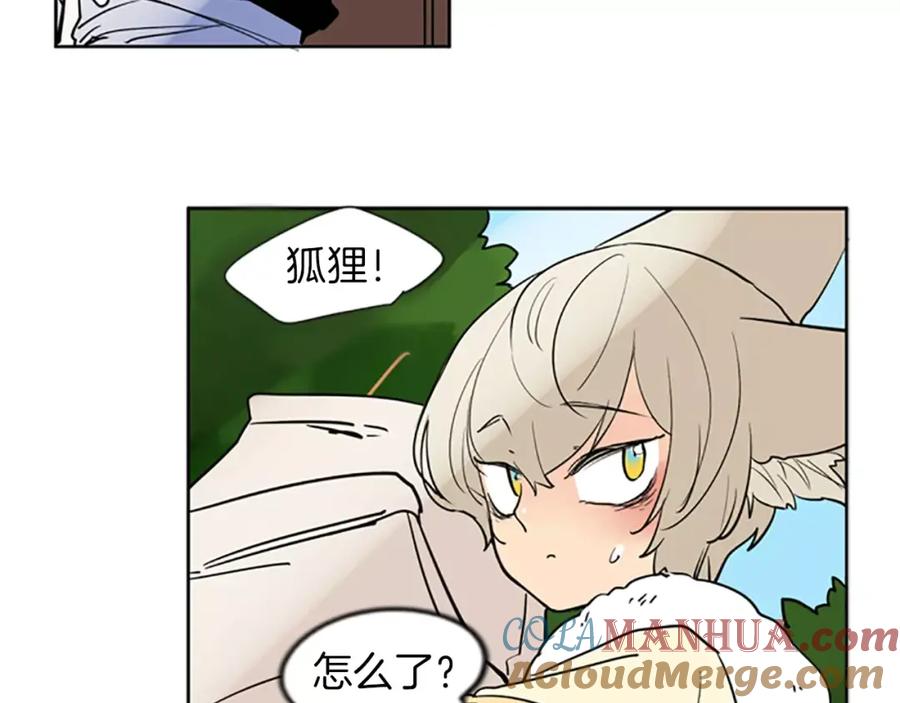 《狐狸的枷锁》第67话 很高兴见到你 第79页