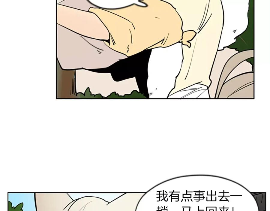《狐狸的枷锁》第67话 很高兴见到你 第80页