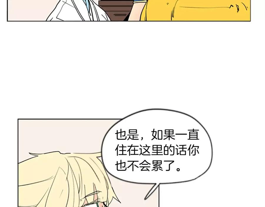 《狐狸的枷锁》第67话 很高兴见到你 第41页