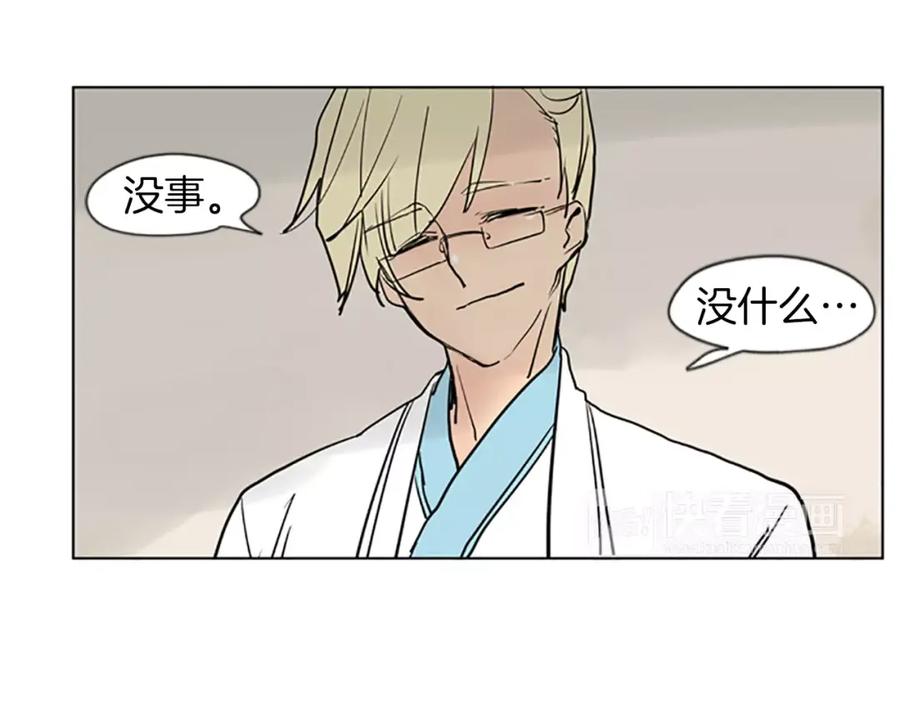 《狐狸的枷锁》第67话 很高兴见到你 第60页