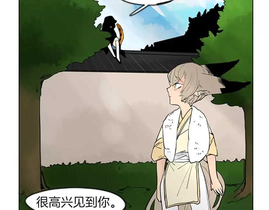 《狐狸的枷锁》第67话 很高兴见到你 第95页