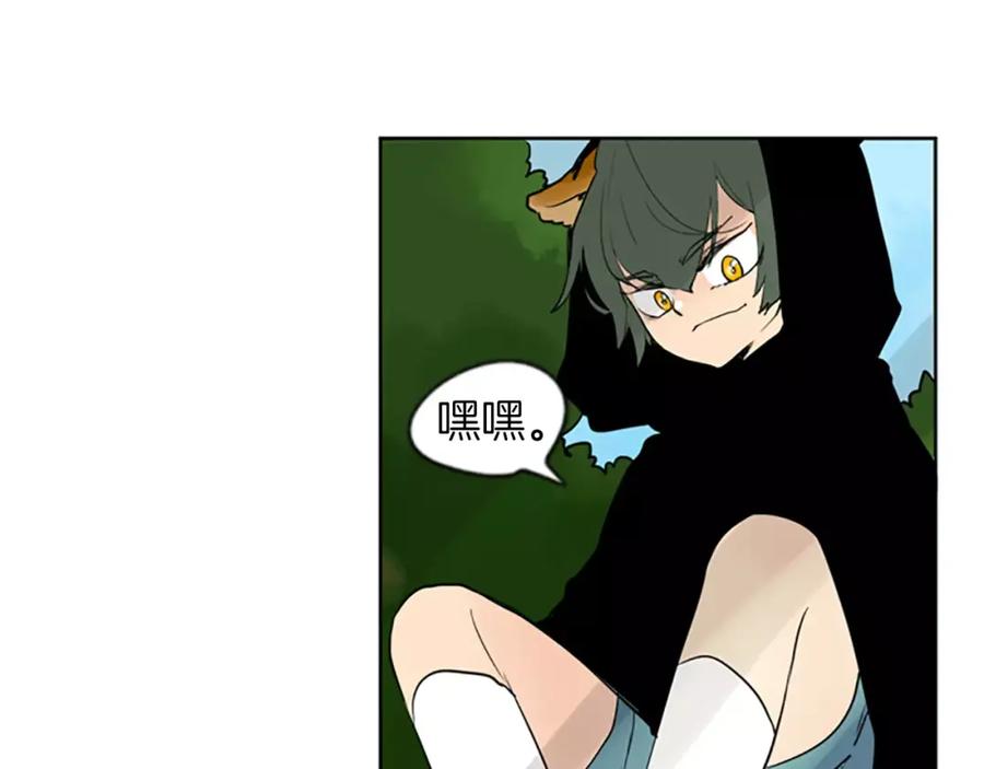 《狐狸的枷锁》第67话 很高兴见到你 第92页
