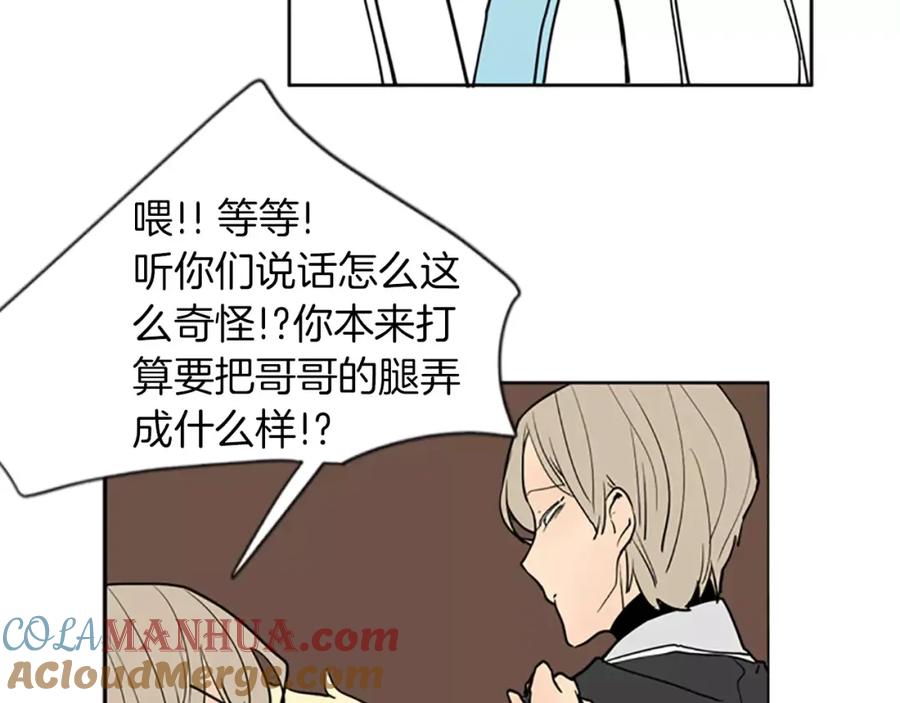 《狐狸的枷锁》第67话 很高兴见到你 第19页