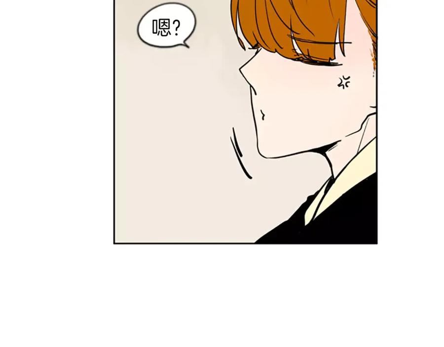 《狐狸的枷锁》第67话 很高兴见到你 第66页