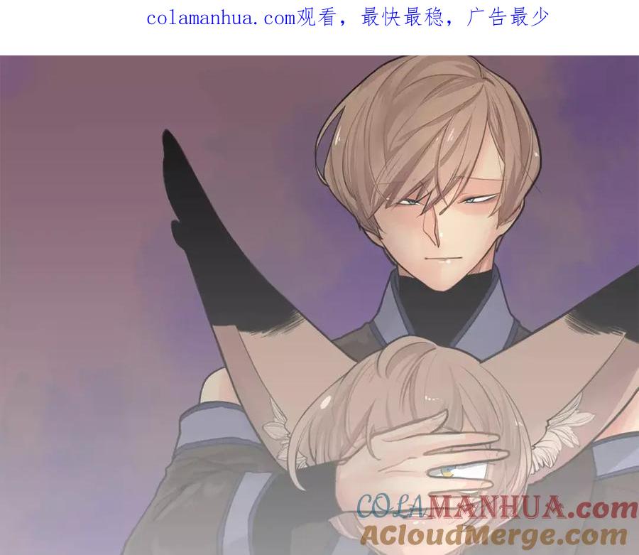 《狐狸的枷锁》第67话 很高兴见到你 第1页